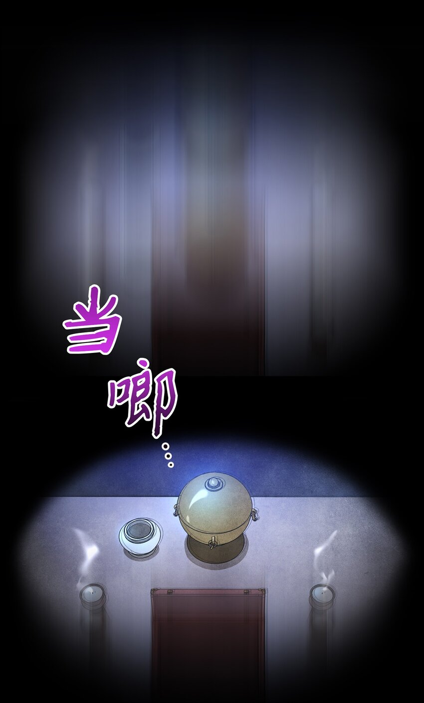 《被迫穿越后，我成了真正的王》06 首拍摄 第45页