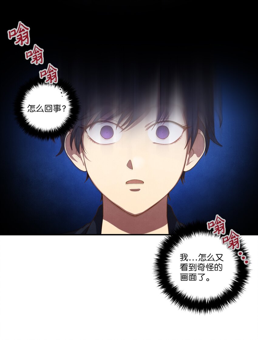 《被迫穿越后，我成了真正的王》06 首拍摄 第46页