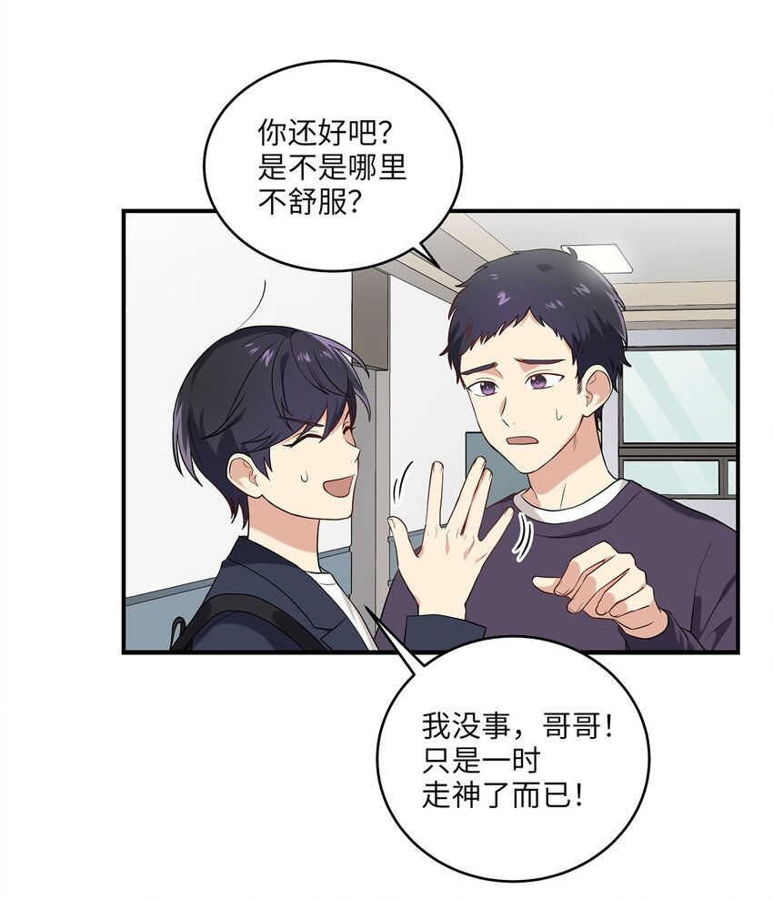《被迫穿越后，我成了真正的王》06 首拍摄 第48页