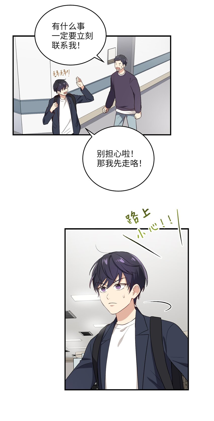 《被迫穿越后，我成了真正的王》06 首拍摄 第49页