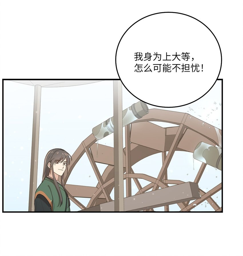 《被迫穿越后，我成了真正的王》06 首拍摄 第5页