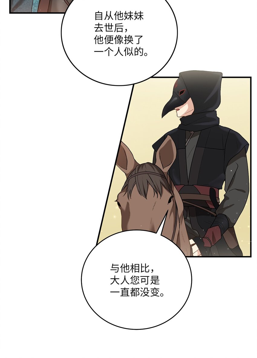 《被迫穿越后，我成了真正的王》06 首拍摄 第7页