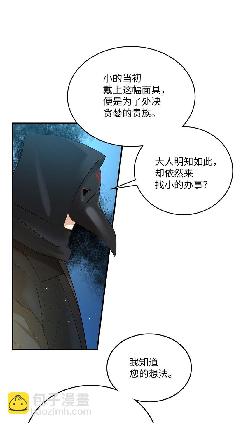 《被迫穿越后，我成了真正的王》06 首拍摄 第9页