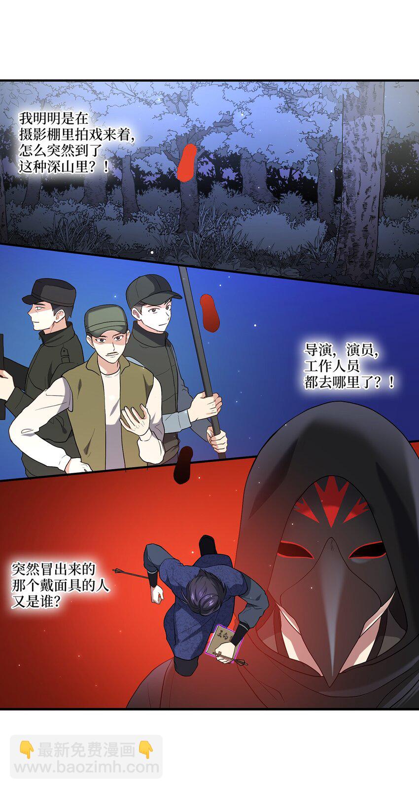 《被迫穿越后，我成了真正的王》07 穿越 第12页