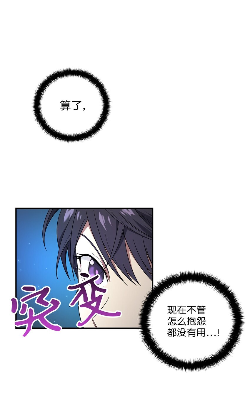 《被迫穿越后，我成了真正的王》07 穿越 第14页