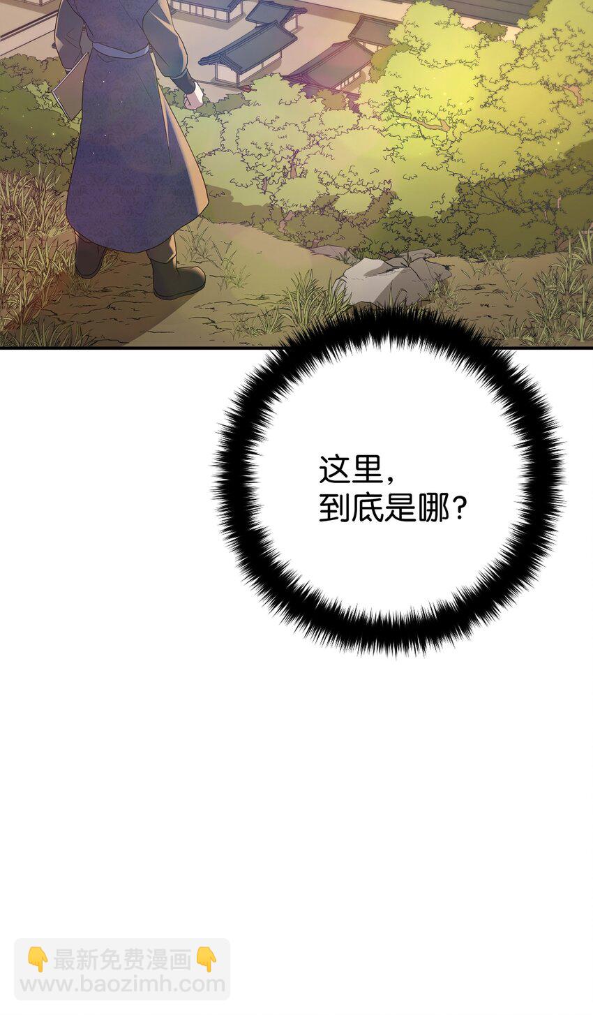 《被迫穿越后，我成了真正的王》07 穿越 第22页