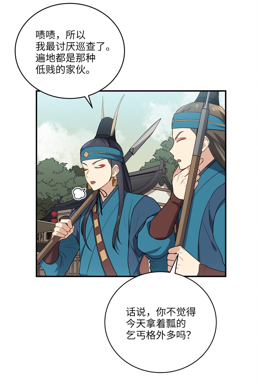 《被迫穿越后，我成了真正的王》07 穿越 第33页