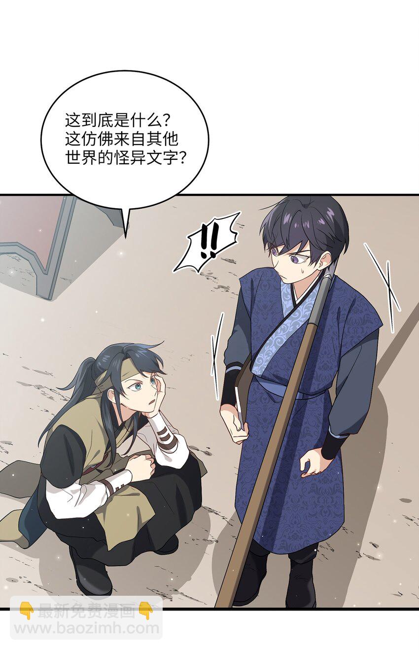 《被迫穿越后，我成了真正的王》07 穿越 第39页