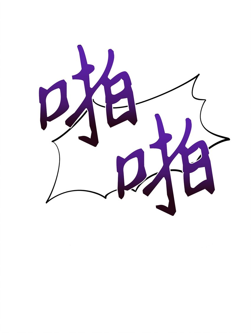《被迫穿越后，我成了真正的王》07 穿越 第49页