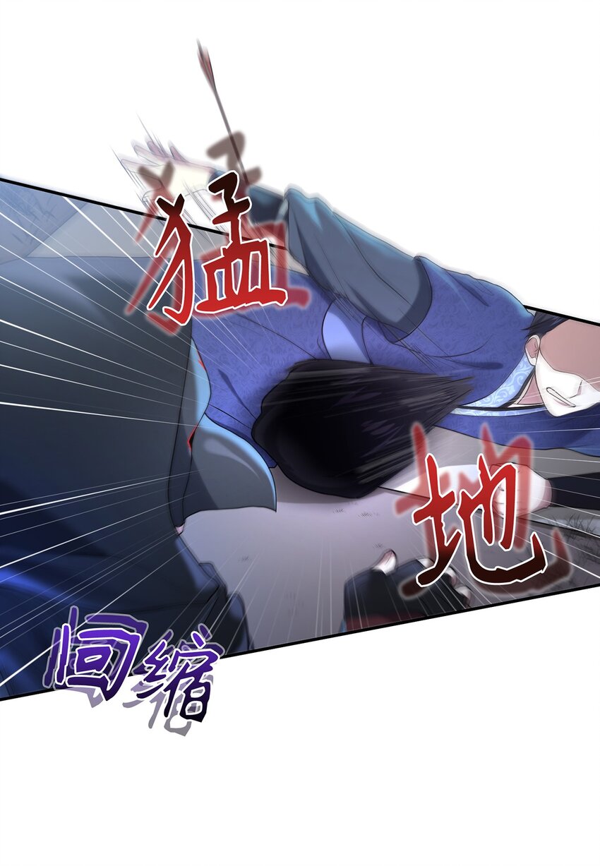 《被迫穿越后，我成了真正的王》07 穿越 第4页