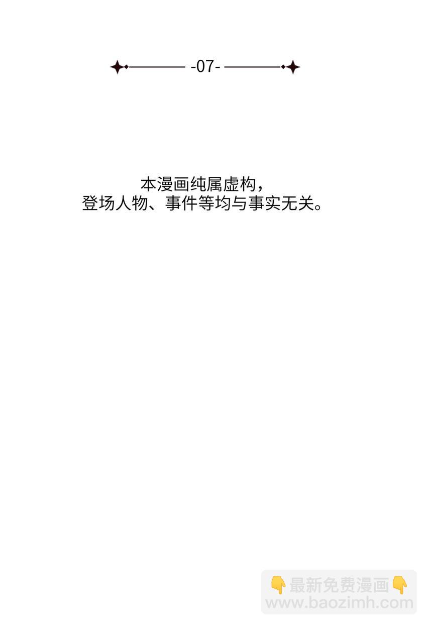 《被迫穿越后，我成了真正的王》07 穿越 第9页
