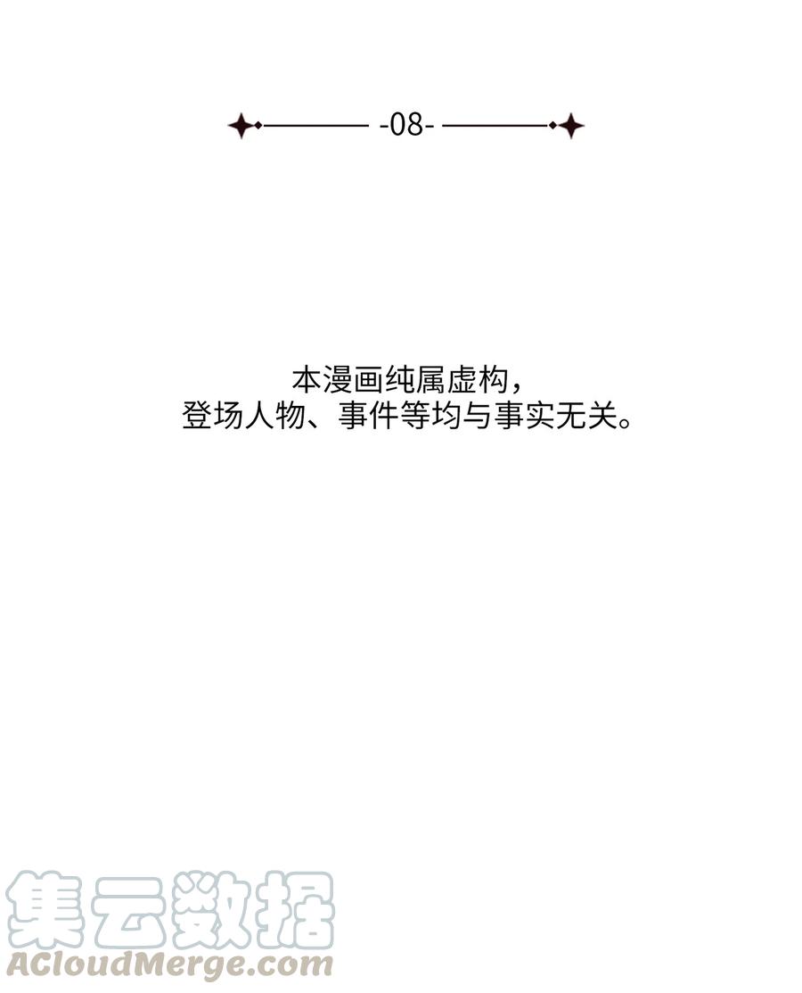 《被迫穿越后，我成了真正的王》08 成编剧还是友硕 第13页