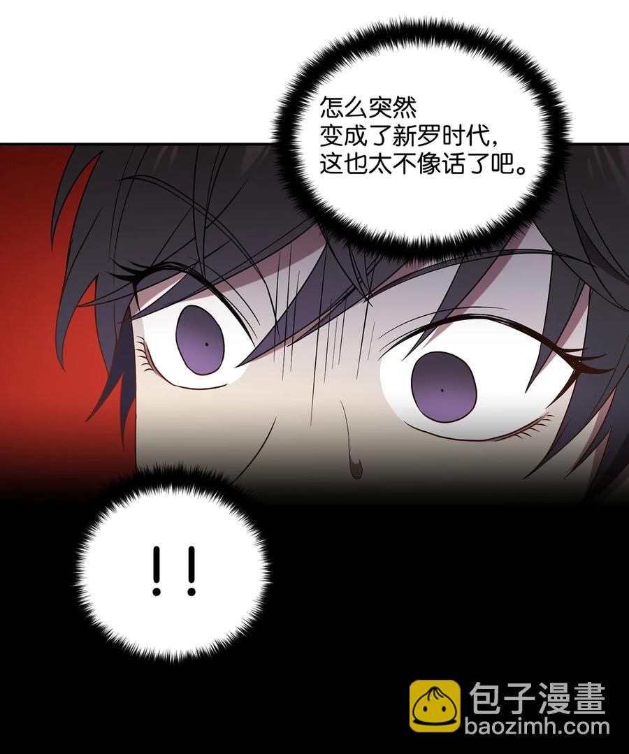 《被迫穿越后，我成了真正的王》08 成编剧还是友硕 第18页
