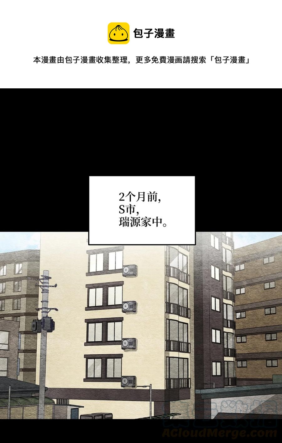 《被迫穿越后，我成了真正的王》08 成编剧还是友硕 第1页