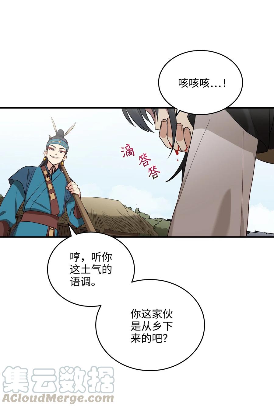 《被迫穿越后，我成了真正的王》08 成编剧还是友硕 第28页