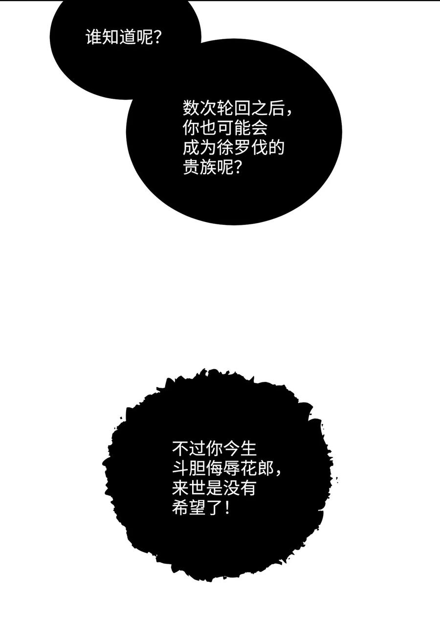 《被迫穿越后，我成了真正的王》08 成编剧还是友硕 第30页