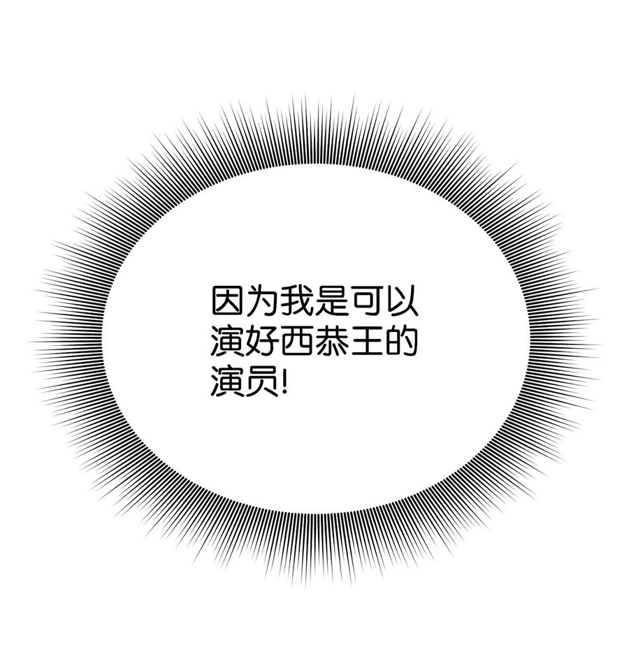 《被迫穿越后，我成了真正的王》08 成编剧还是友硕 第38页