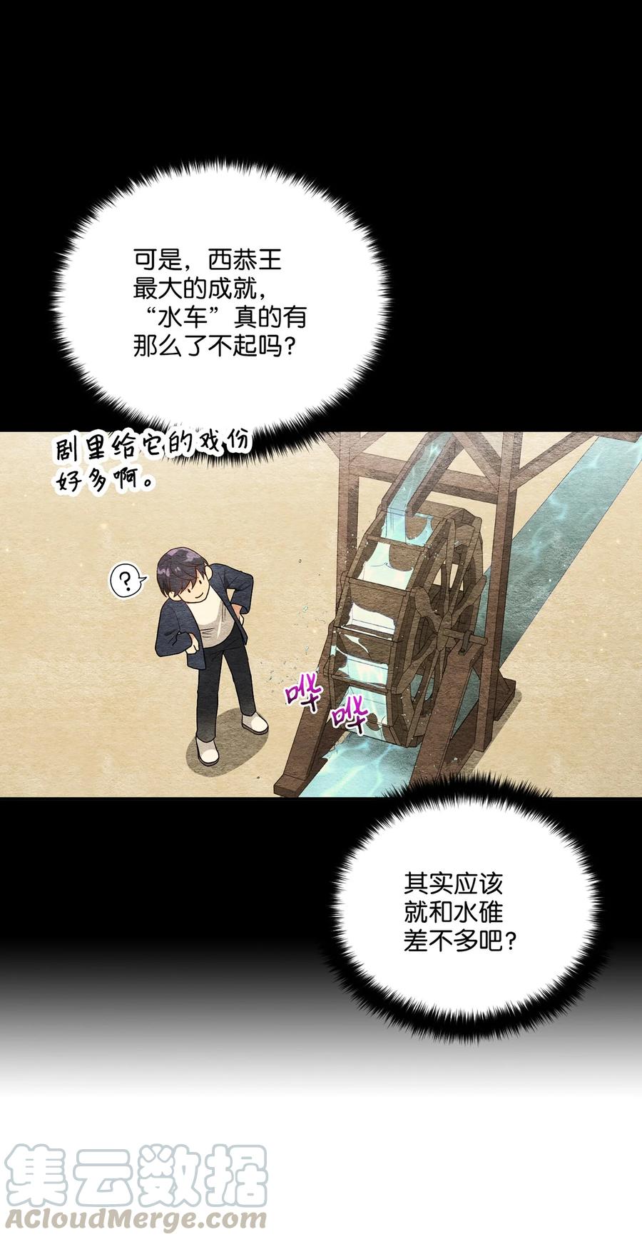 《被迫穿越后，我成了真正的王》08 成编剧还是友硕 第4页