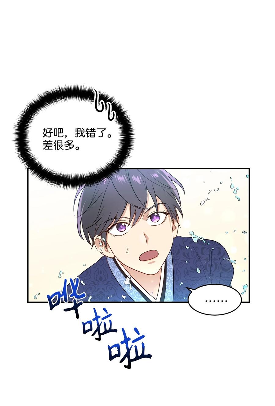 《被迫穿越后，我成了真正的王》08 成编剧还是友硕 第5页