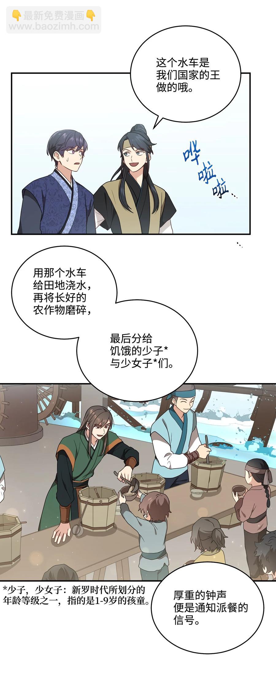 《被迫穿越后，我成了真正的王》08 成编剧还是友硕 第8页