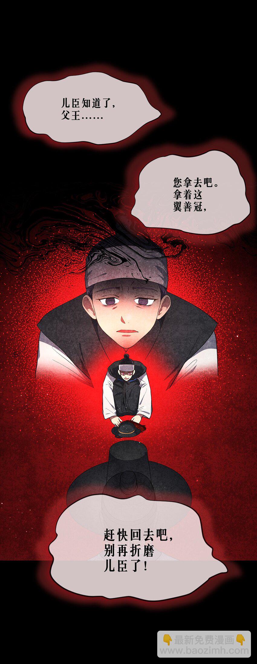 《被迫穿越后，我成了真正的王》05 女王的诞生 第10页