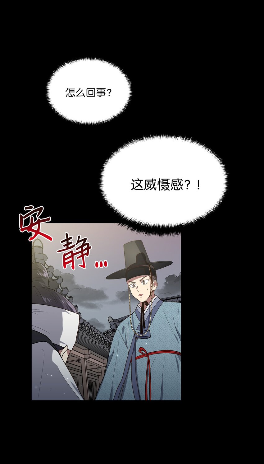 《被迫穿越后，我成了真正的王》05 女王的诞生 第11页