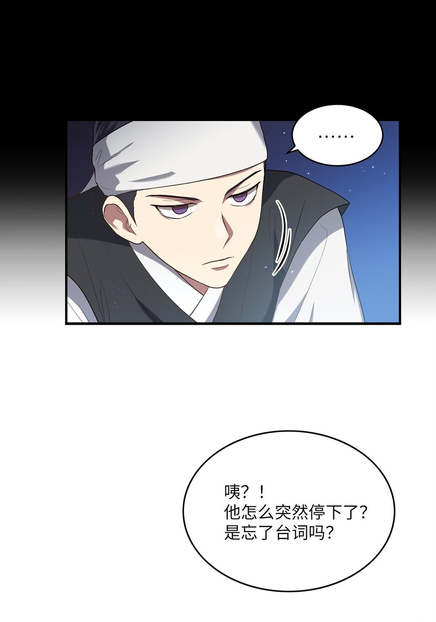 《被迫穿越后，我成了真正的王》05 女王的诞生 第12页