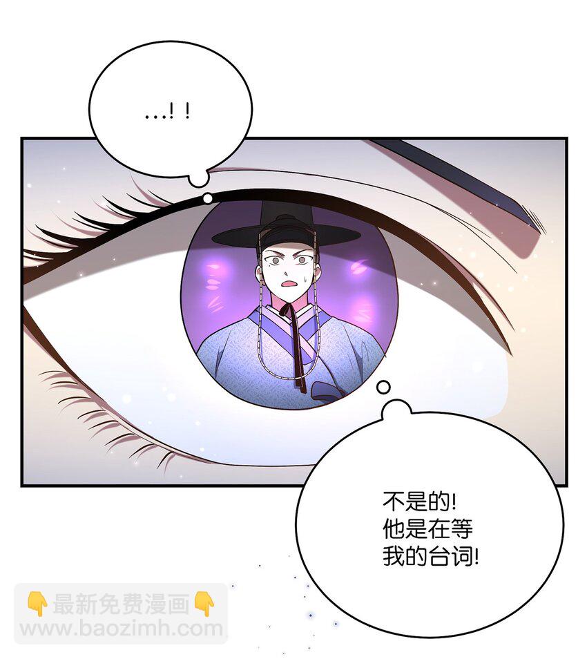 《被迫穿越后，我成了真正的王》05 女王的诞生 第13页