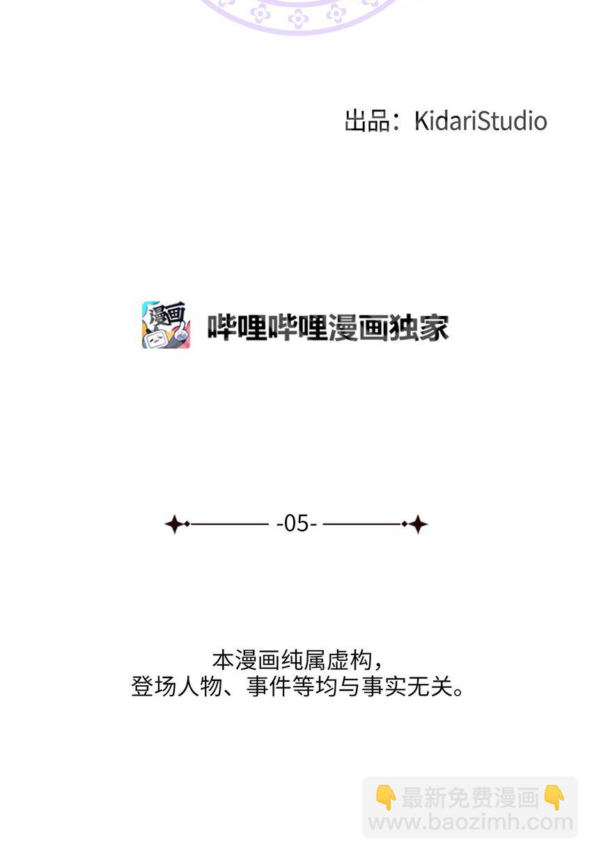 《被迫穿越后，我成了真正的王》05 女王的诞生 第15页