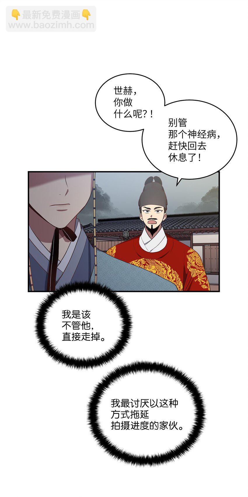 《被迫穿越后，我成了真正的王》05 女王的诞生 第16页