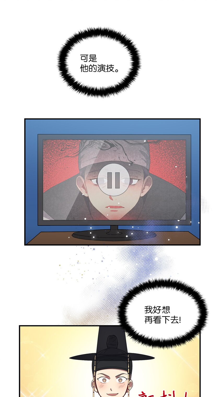 《被迫穿越后，我成了真正的王》05 女王的诞生 第17页