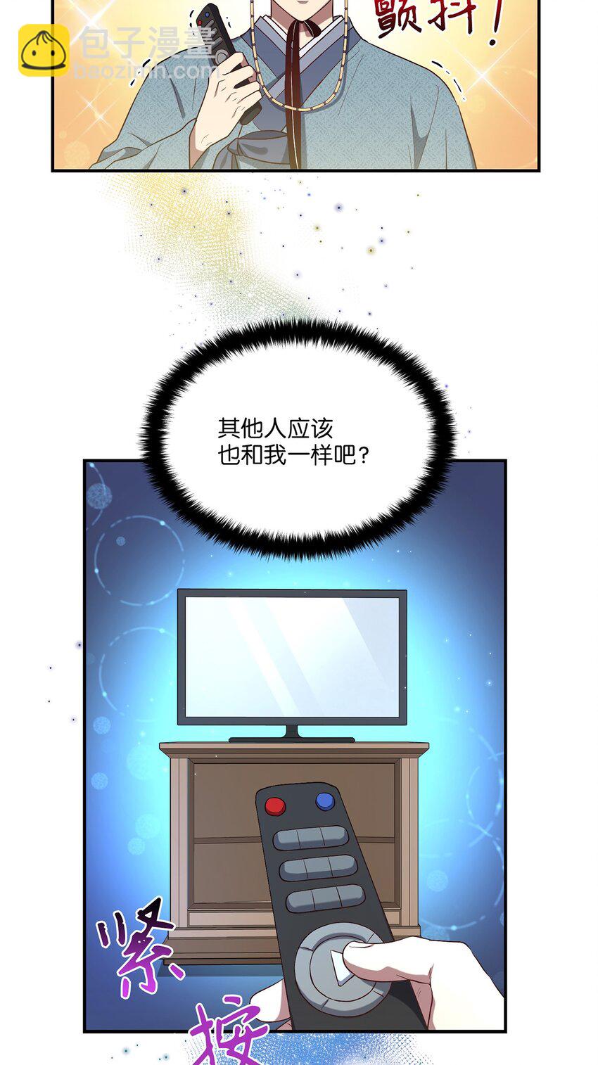《被迫穿越后，我成了真正的王》05 女王的诞生 第18页