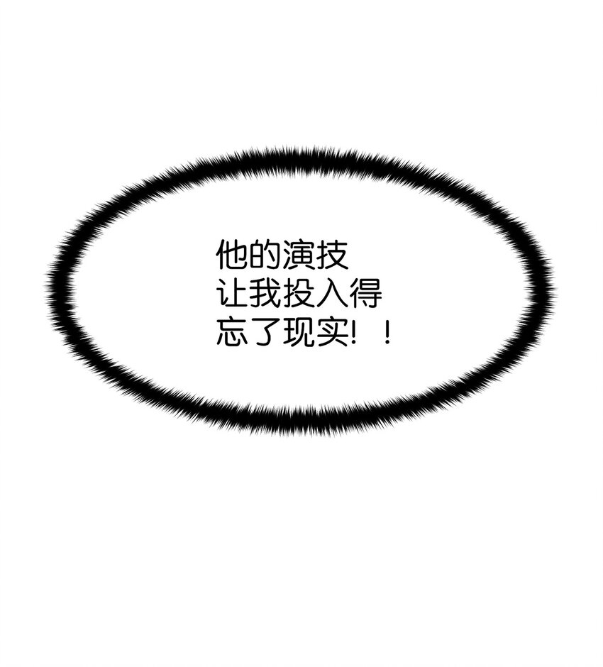 《被迫穿越后，我成了真正的王》05 女王的诞生 第22页