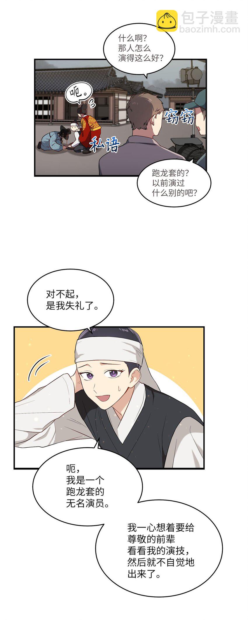《被迫穿越后，我成了真正的王》05 女王的诞生 第25页