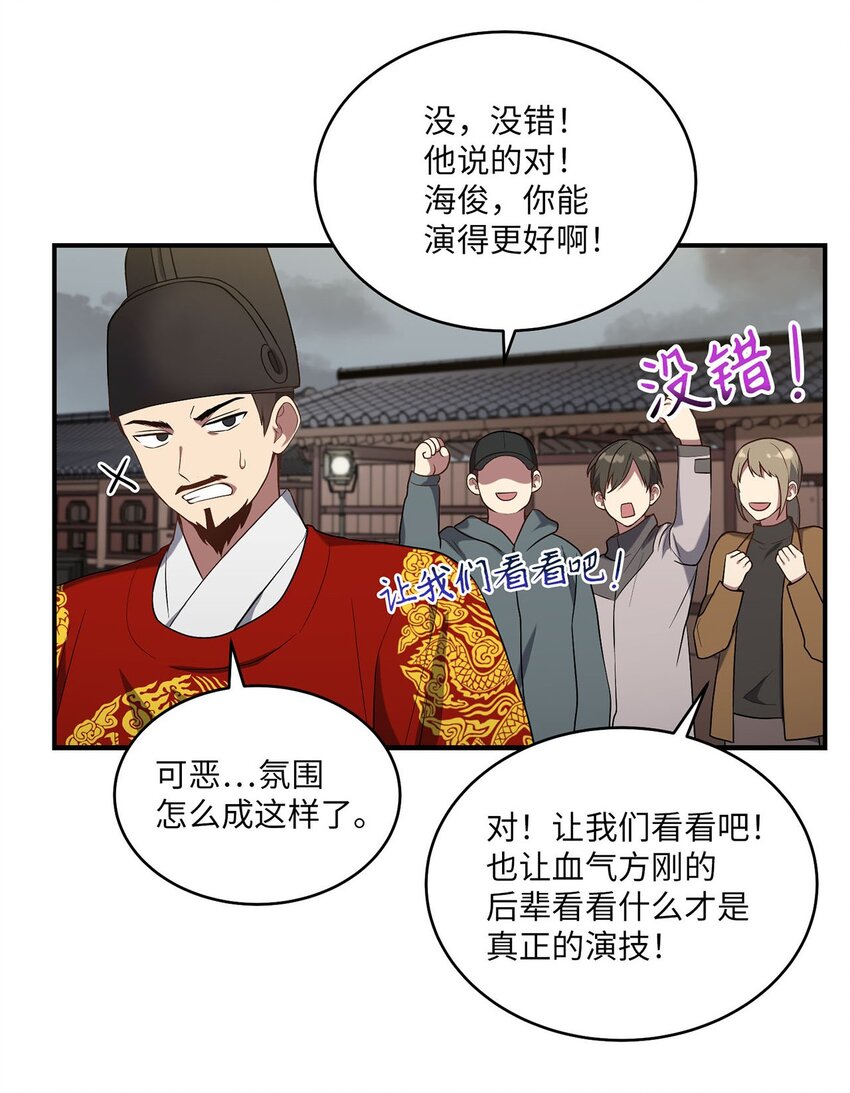 《被迫穿越后，我成了真正的王》05 女王的诞生 第27页