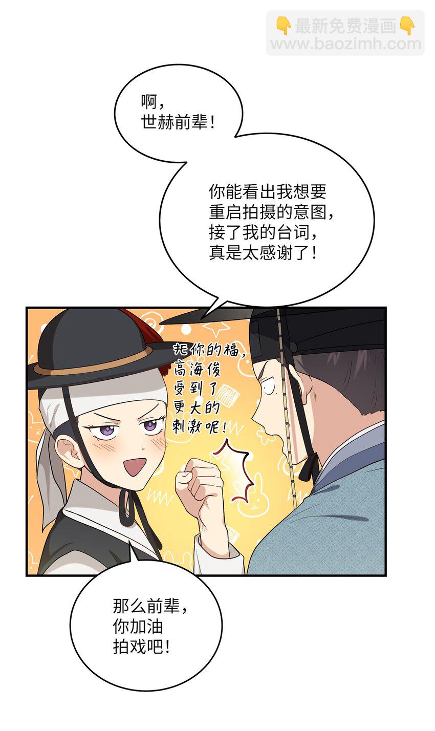 《被迫穿越后，我成了真正的王》05 女王的诞生 第31页