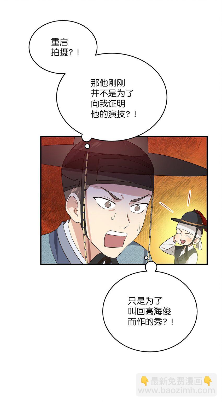 《被迫穿越后，我成了真正的王》05 女王的诞生 第32页