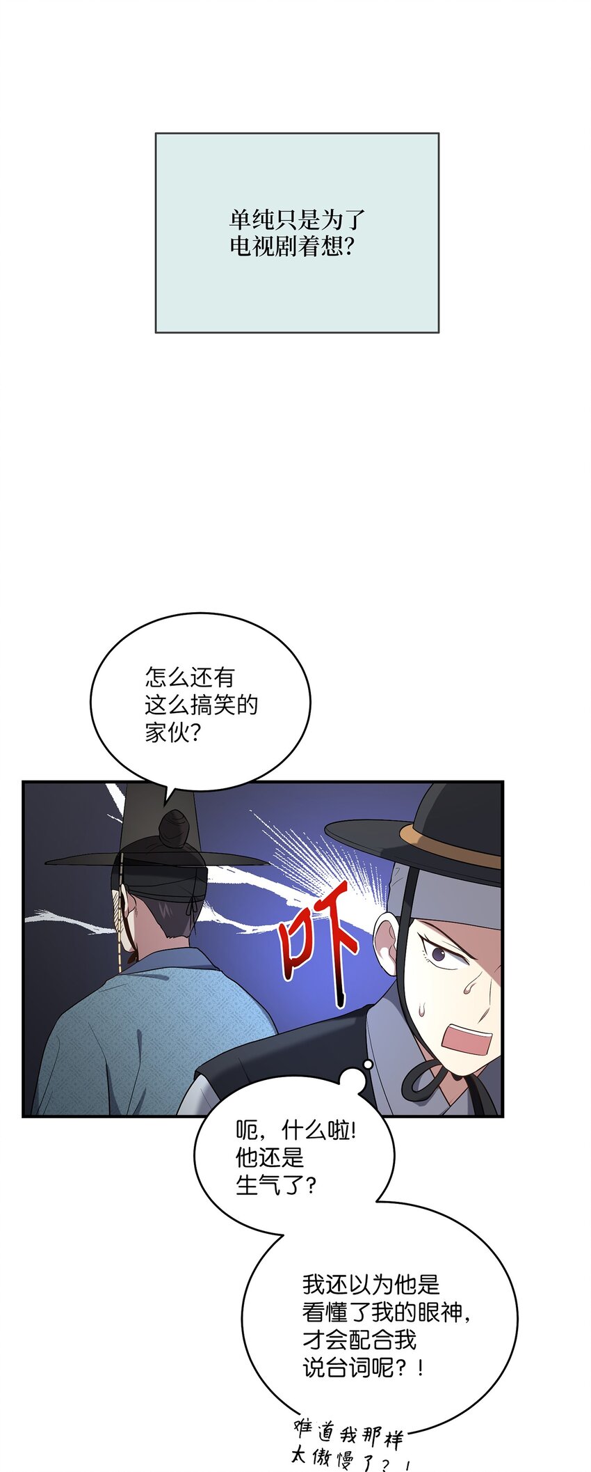 《被迫穿越后，我成了真正的王》05 女王的诞生 第33页