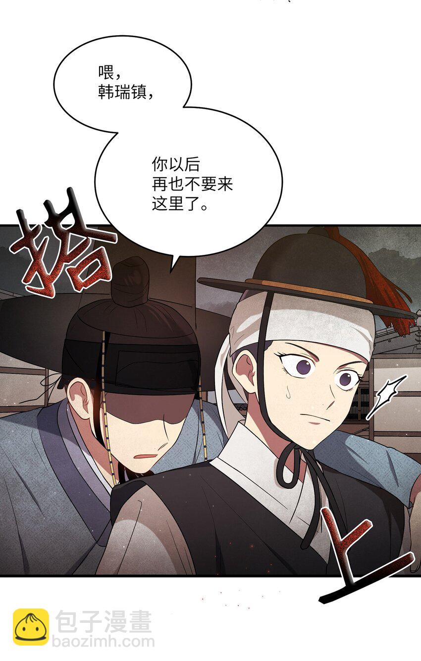 《被迫穿越后，我成了真正的王》05 女王的诞生 第34页