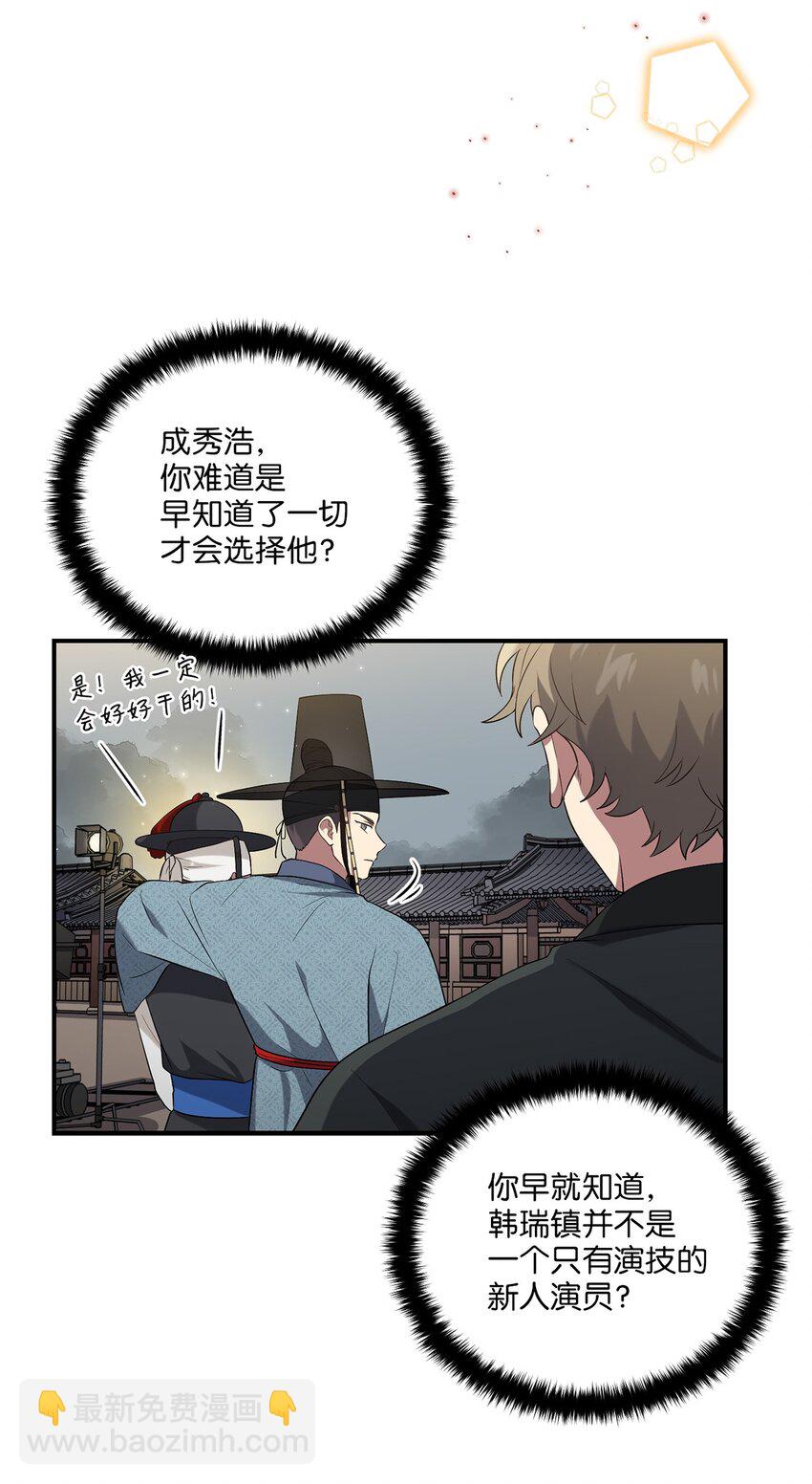 《被迫穿越后，我成了真正的王》05 女王的诞生 第37页