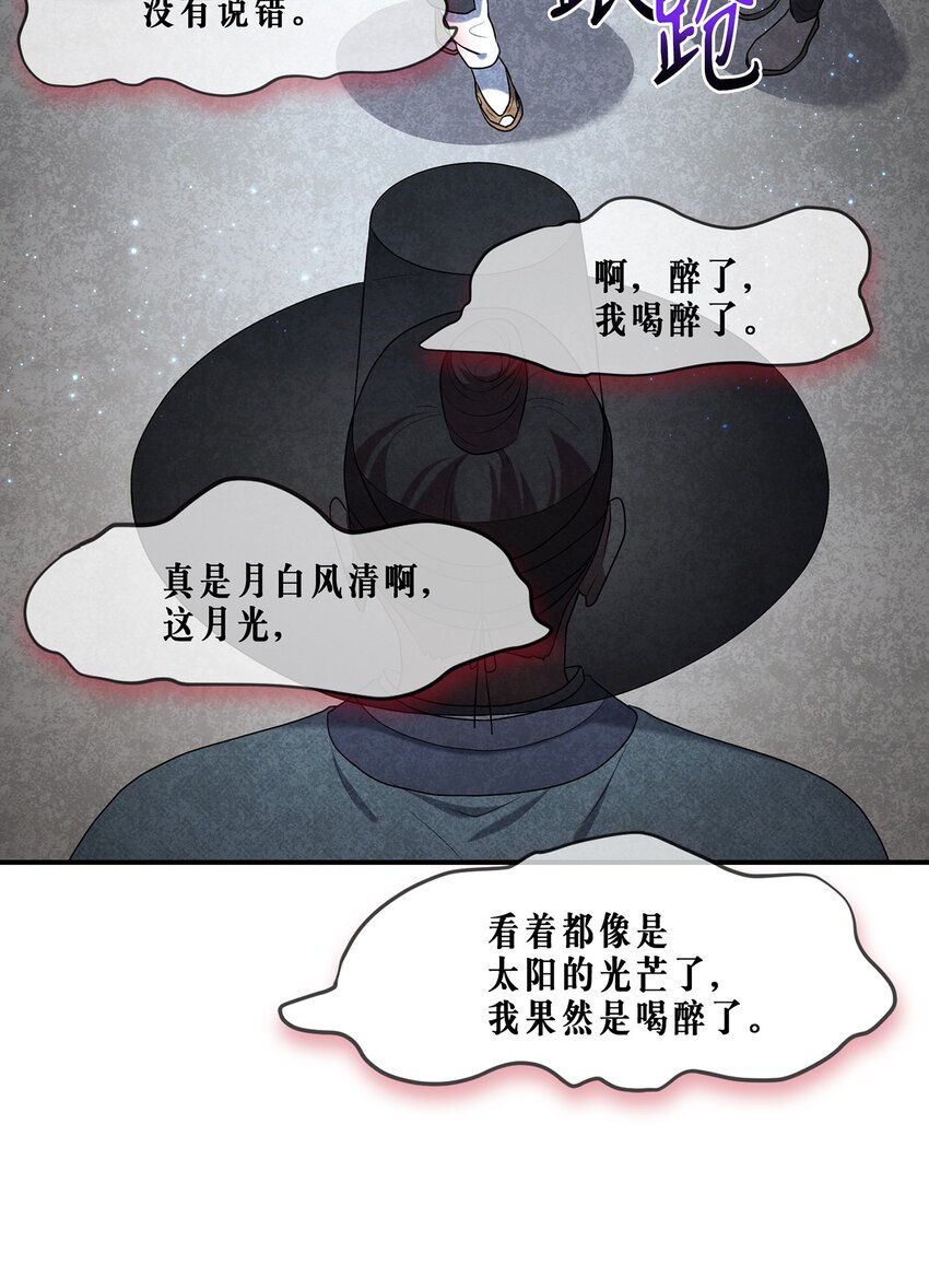 《被迫穿越后，我成了真正的王》05 女王的诞生 第3页