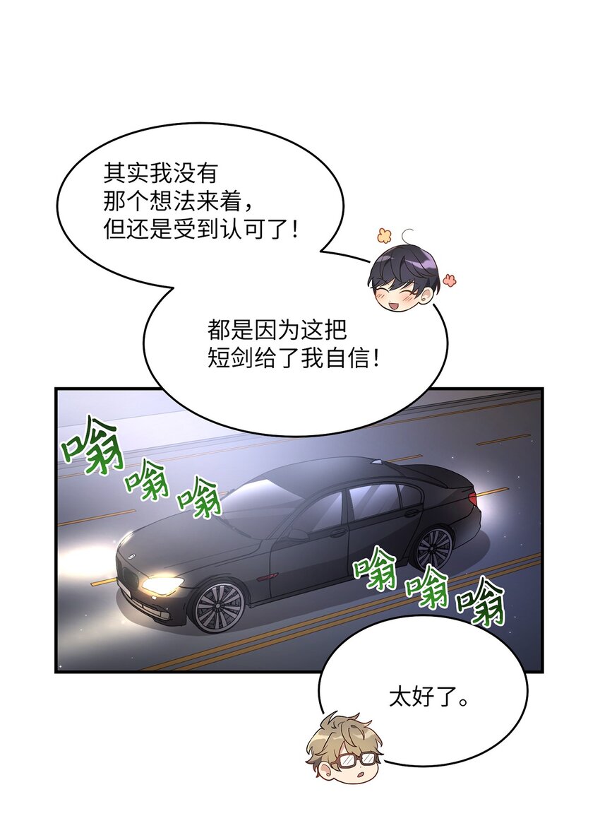《被迫穿越后，我成了真正的王》05 女王的诞生 第40页