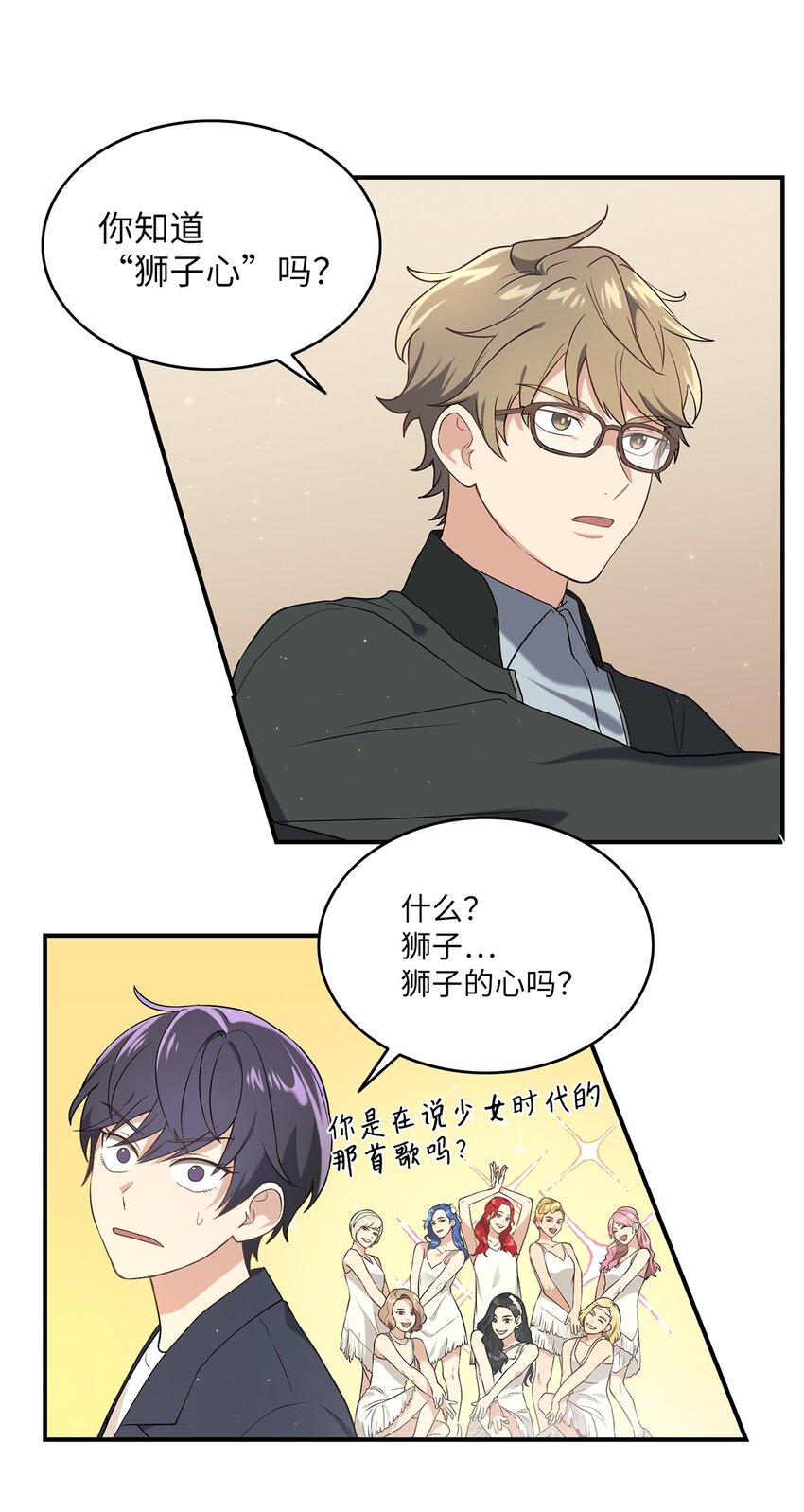 《被迫穿越后，我成了真正的王》05 女王的诞生 第42页