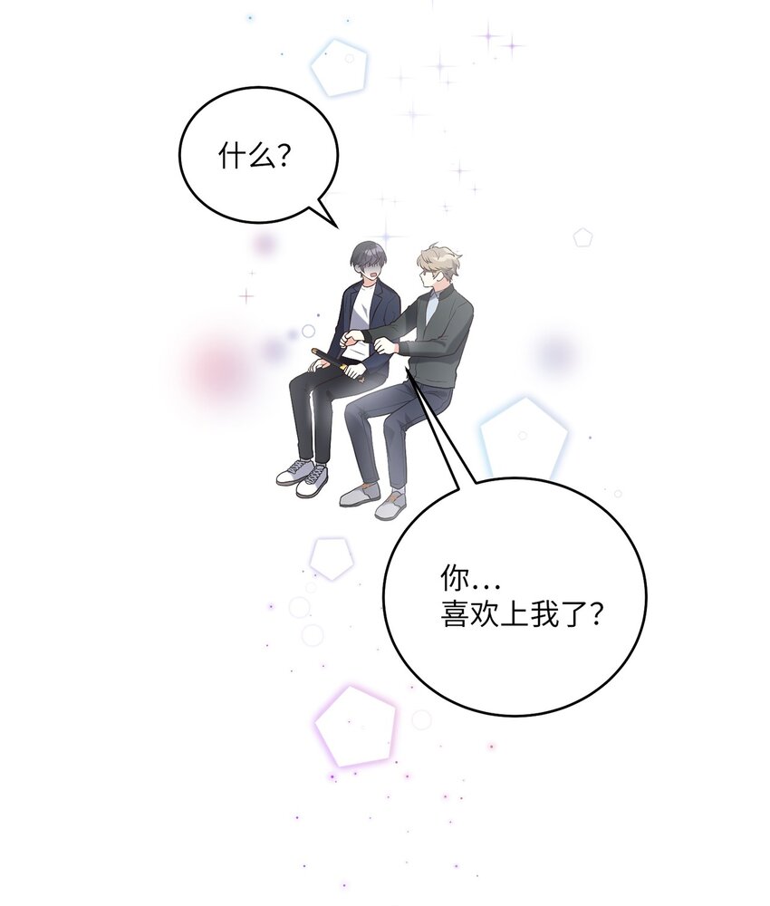《被迫穿越后，我成了真正的王》05 女王的诞生 第44页