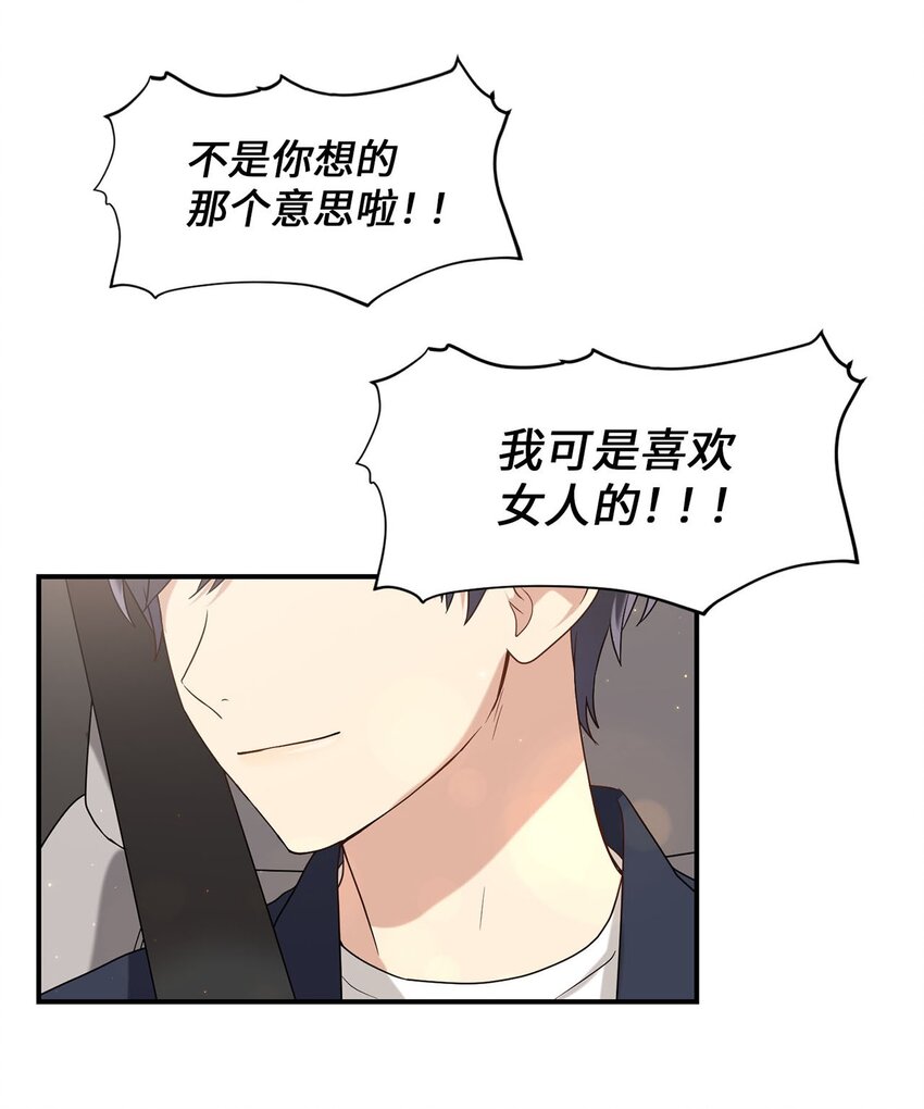 《被迫穿越后，我成了真正的王》05 女王的诞生 第46页