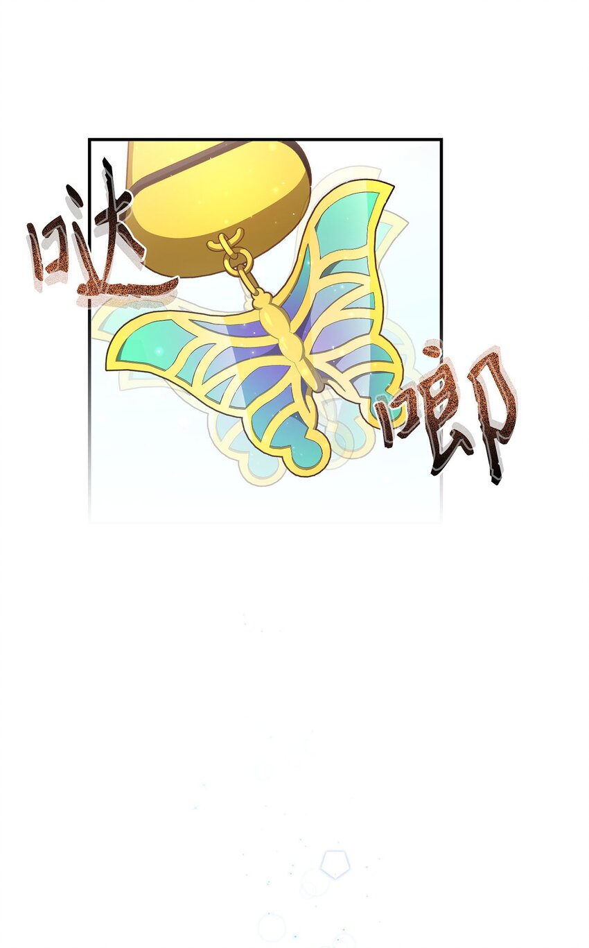 《被迫穿越后，我成了真正的王》05 女王的诞生 第48页