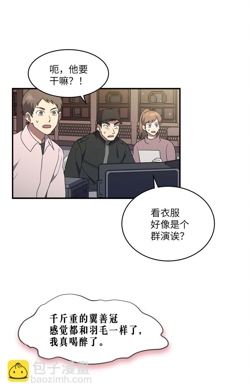 《被迫穿越后，我成了真正的王》05 女王的诞生 第4页