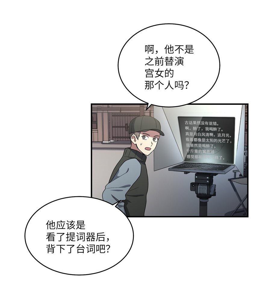 《被迫穿越后，我成了真正的王》05 女王的诞生 第5页