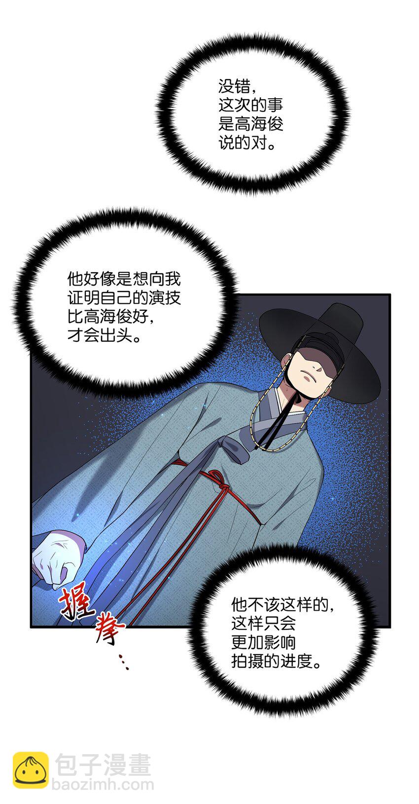 《被迫穿越后，我成了真正的王》05 女王的诞生 第7页