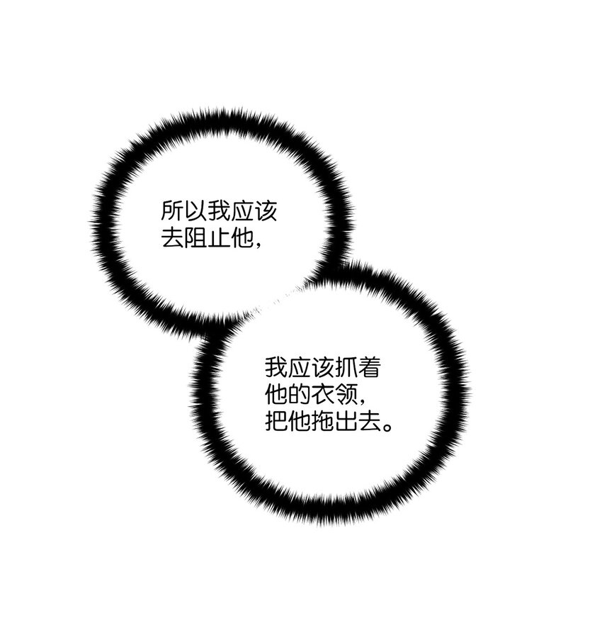 《被迫穿越后，我成了真正的王》05 女王的诞生 第8页